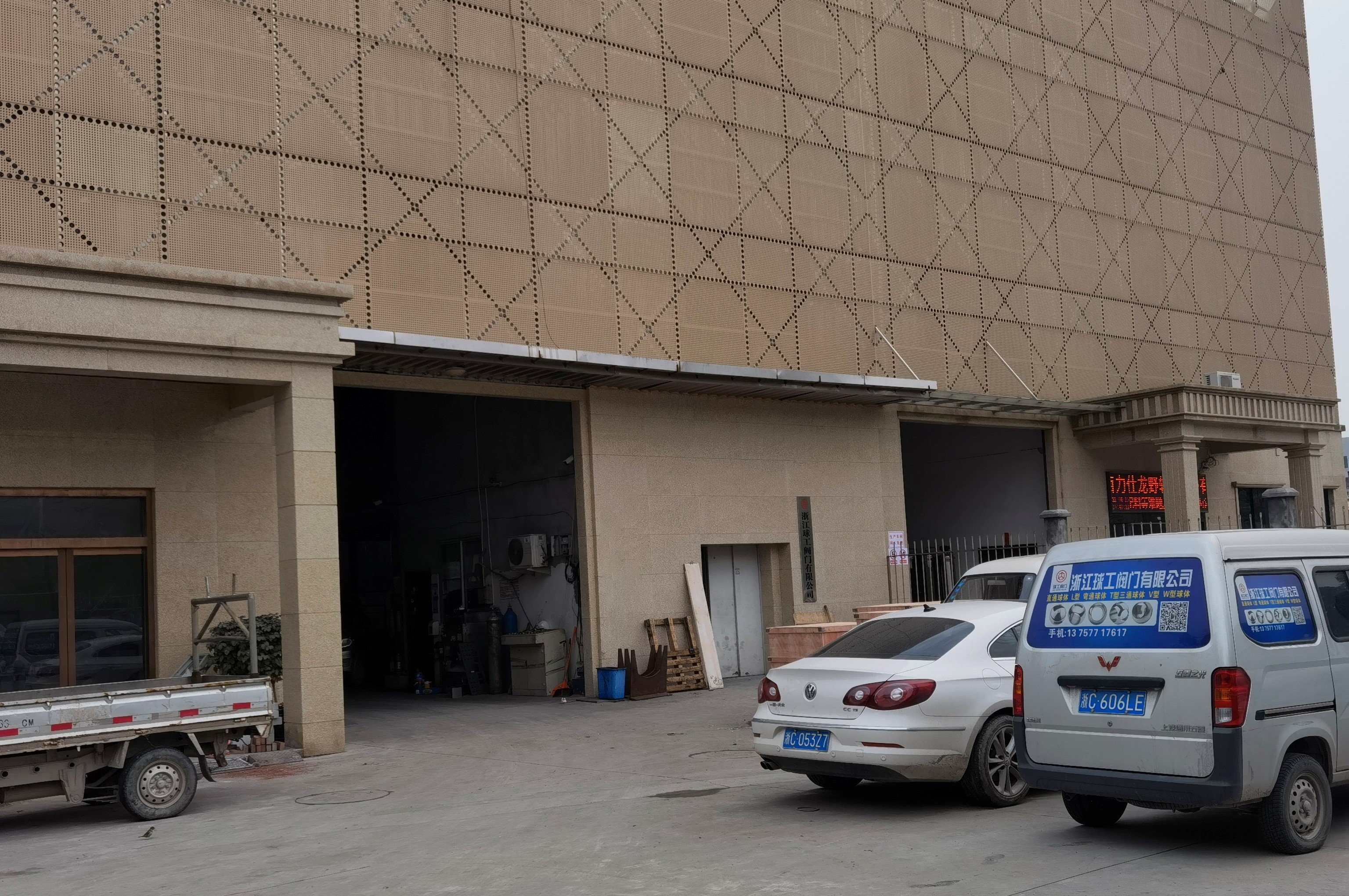 China Zhejiang Qionggong Valve Co., Ltd company profile